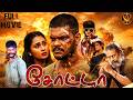 Chota 2022 Tamil Action Movie 4k Poornima Vivek Prasanna Sampath Ram Haris Films