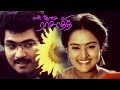 En Aasai Rasathi Tamil Classic Full Movie Anand Babu Vinodhini Sathyapriya Ilavarasan