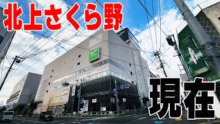 【調査】映画館が撤退した後のさくら野北上店はどうなっているのか！？【岩手県】