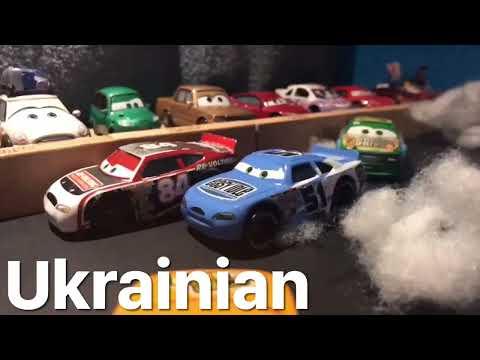 Dinoco Is All Mine Remake Multilanguage