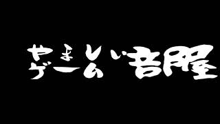 P YAMASHI のライブ配信