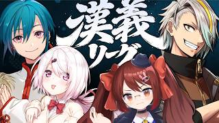 #漢義リーグ ｜ チームの調子はいいのであとは1位を取るだけです🐼💭