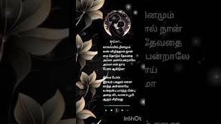 Download lagu #amma#Kaalayil dhinamum kan vizhithal naan Kai thodum devathai Amma👩👧♥️ tamil song lyrics #arrahman mp3 Download lagu #amma#Kaalayil dhinamum kan vizhithal naan Kai thodum devathai Amma👩👧♥️ tamil song lyrics #arrahman mp3