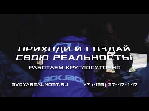 Видео клуба Своя Реальность Южное Бутово № 1