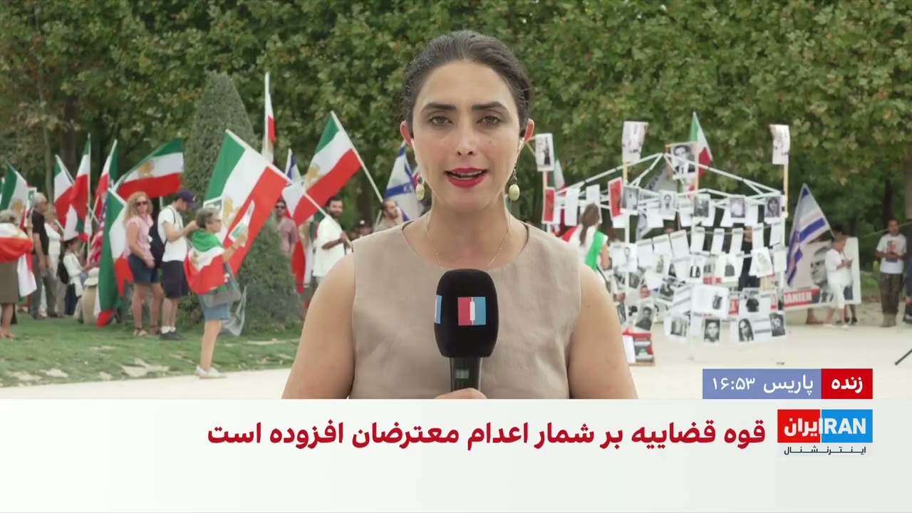 تجمع ایرانیان در پاریس در اعتراض به اعدام معترضان در ایران