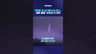 Download lagu '장미란' 씨 사건 끝이 아니었다...'셀프 종결' 200건 더 있어｜ TJB 대전·세종·충남뉴스 mp3