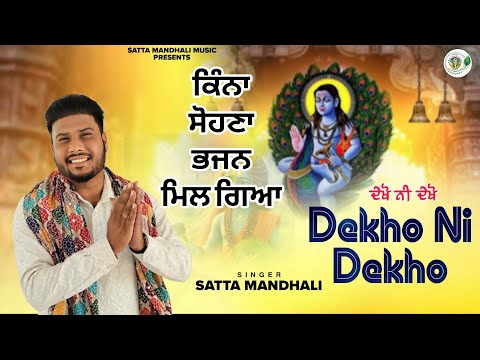 dekho ni dekho roop kamaal