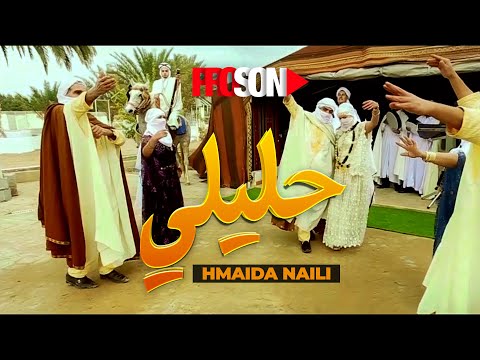 Hmaida Naili - Hlili / حميدة النايلي - حليلي حليلي