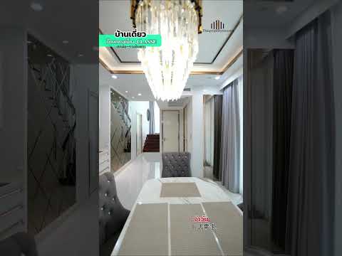 Baan Klang Muang Classe Ekkamai-Ramintra : บ้านกลางเมือง คลาสเซ่ เอกมัย-รามอินทรา, กรุงเทพ, ถนนสุคนธสวัสดิ์, ลาดพร้าว, กรุงเทพ, 346 ตร.ม., บ้านเดี่ยว ขาย, โดย คุณลี, 500349049 - DDproperty.com