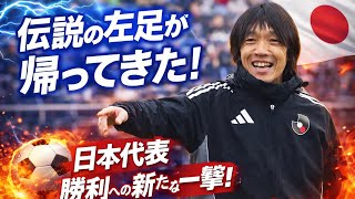 ⚽🔥 日本代表に新時代到来！中村俊輔コーチ誕生の衝撃 🇯🇵✨