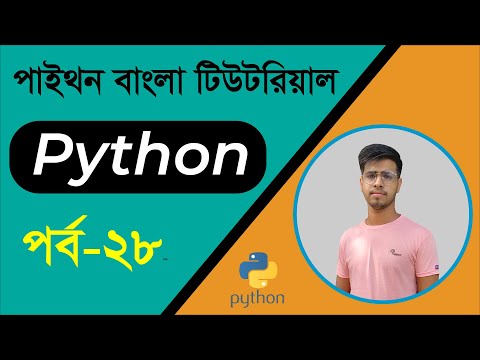 Best Python Bangla Tutorials Part 28 Pattern Learn Python Beginner Bangla Tutorial
