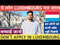 LUXEMBOURG NAHI JA SAKTE YE KAAM WALE LOG LUXEMBOURG WORK VISA LUXEMBOURG JOBS AND SALARY