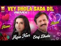 Vey Dhola Sada Dil Siraj Bhutta Aqsa Noor Tiktok 2024 Viral Song TP Remix