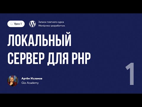 Курс по WordPress Урок 0 Как зарабатывать на Wordpress