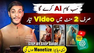 How to Make AI Videos for Free | Unlimited AI Video Generator | Text to Video Tutorial thumbnail