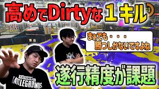 【風次修行回】高めな1キルの遂行精度が必須！【スプラトゥーン3】