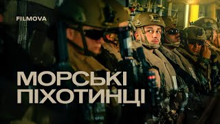 Морські піхотинці | Український трейлер | Netflix