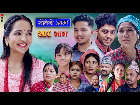 Sauteni Aama || सौतेनी आमा  || Tulki टुल्की || Episode 208 || Social Serial  July. 31 - 2025