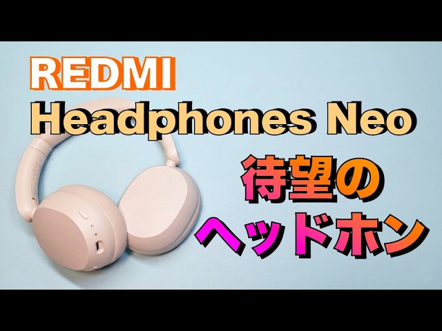 【Xiaomi】REDMI Headphones Neo 待望のヘッドホン 早割6,980円！