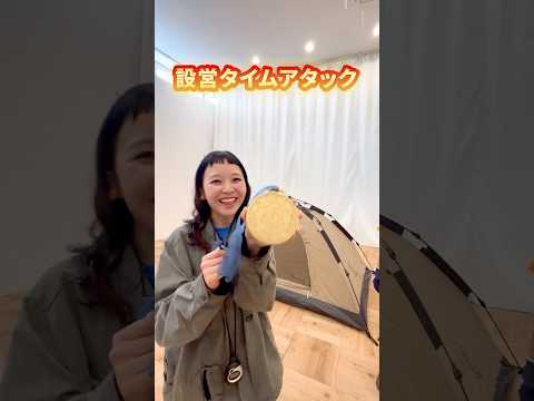 脅威の20秒!? DODワンタッチテントのリアル設営速度をガチ検証！