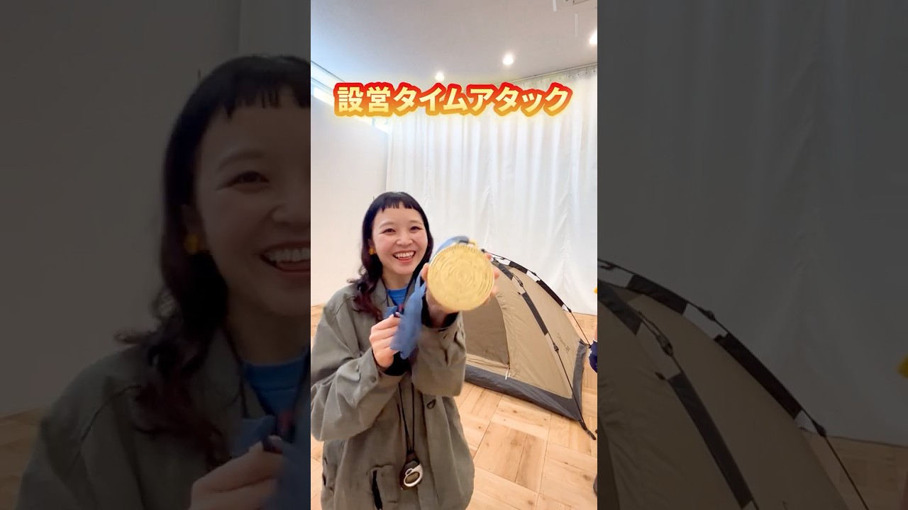脅威の20秒!? DODワンタッチテントのリアル設営速度をガチ検証！