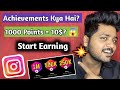 Instagram Achievements Se Paise Kaise Kamaye? 💵 Instagram Achievements Kya Hai? Full details