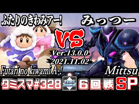 【スマブラSP】タミスマSP328 6回戦 ふたりのきわみアー!(アイスクライマー) VS みっつー(ダークサムス) - オンライン大会