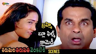 Brahmanandam Best Comedy Scene | Tirumala Tirupati Venkatesa Telugu Movie | Shemaroo Telugu | DOWNLOAD THIS VIDEO IN MP3, M4A, WEBM, MP4, 3GP ETC