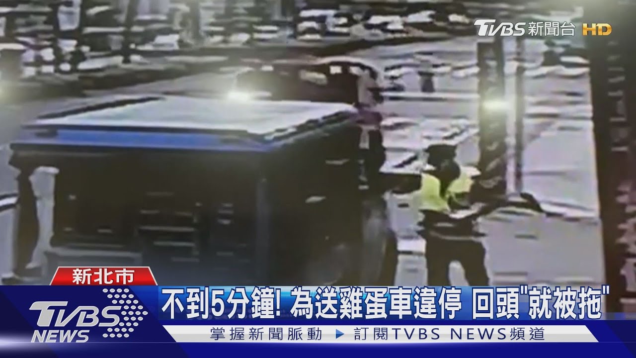 貨車被拖「沒穿溜冰鞋」！　百顆雞蛋險成「蛋花」