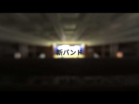 新バンド＠クリスマスライブ2023