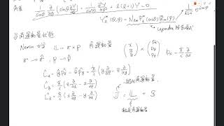 量子力学 第17回目 - 角運動量演算子