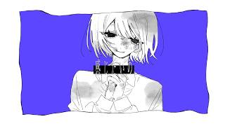 Cover art for 愛さないでね