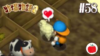 【実況】牧場物語2を初見で遊ぶいも【#58】