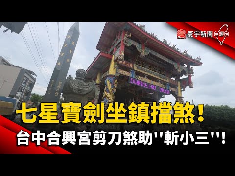 七星寶塔台中