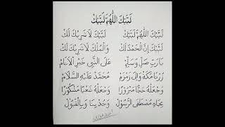 Download lagu LABBAIK ALLAHUMMA LABBAIK (Lirik) mp3 Download lagu LABBAIK ALLAHUMMA LABBAIK (Lirik) mp3