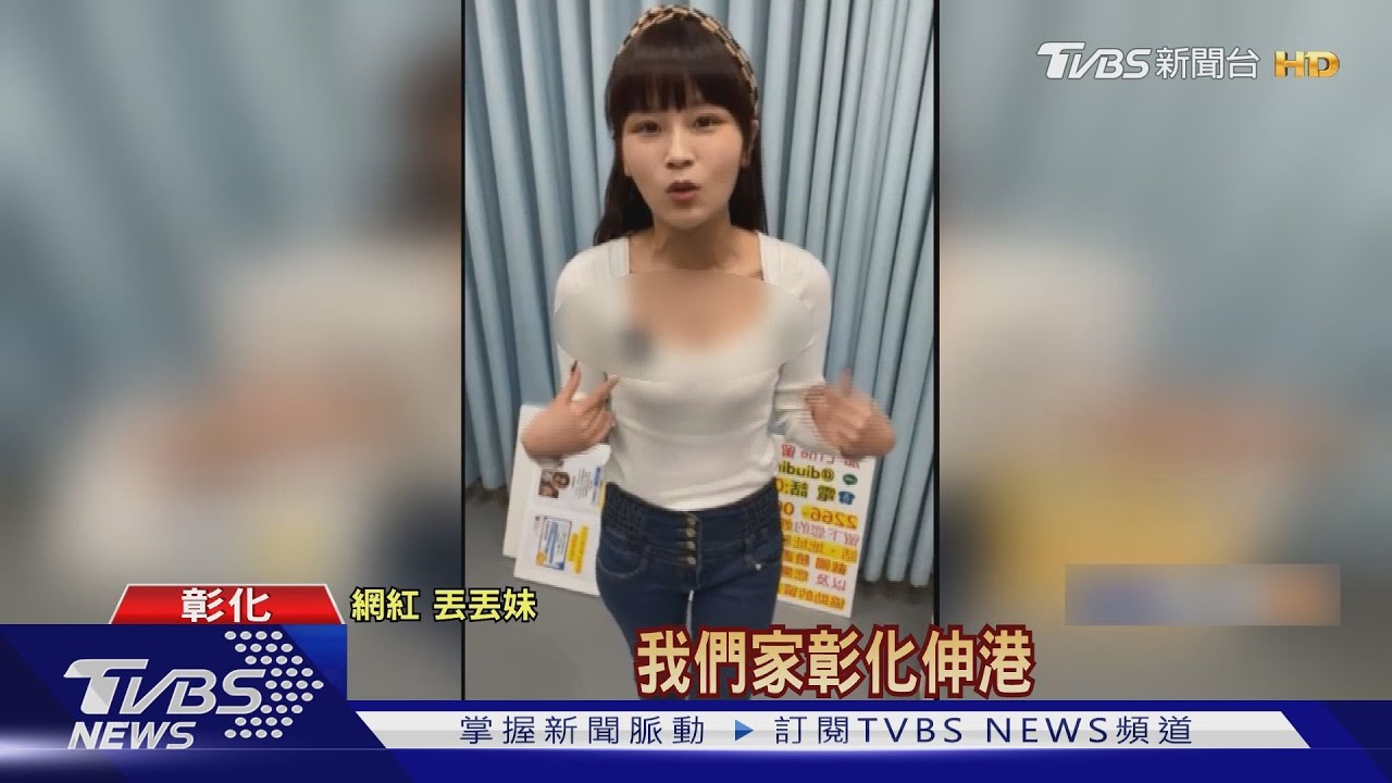 遭爆被搶千萬? 丟丟妹爸澄清:弟貨款被搶