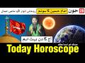 Today Horoscope 28 June 2026 Astrology Mehrban Ali Astrology Aj Ka Din Kaisa Hoga