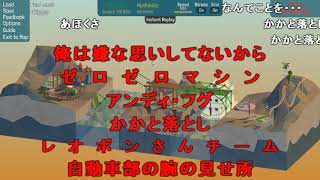 ガバガバ陸橋動画 迫真PolyBridge部 建設の裏技 3