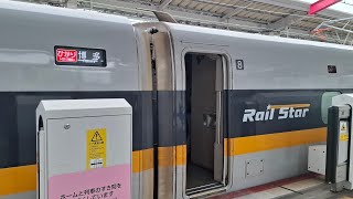 【2026お盆休み】山陽新幹線 臨時ひかりレールスター775号 新大阪発博多行き　岡山駅22番のりば到着