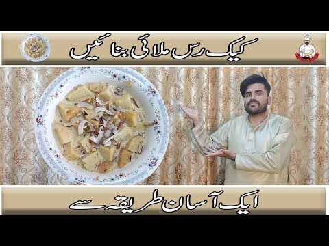 Cake Rasmalai made by Kitchen With Jahanzaib