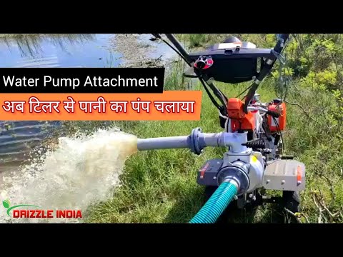 Water Pump Attachment For Power Weeder or Power Tiller #drizzle_india #7389079481 #7389588101