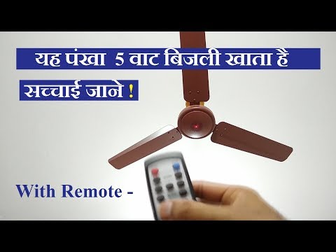 Atomberg Efficio 1200 mm BLDC |  Ceiling fan Power Consumption Test | Video