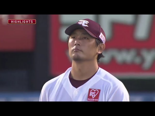 7/15 イーグルス対ライオンズ ハイライト