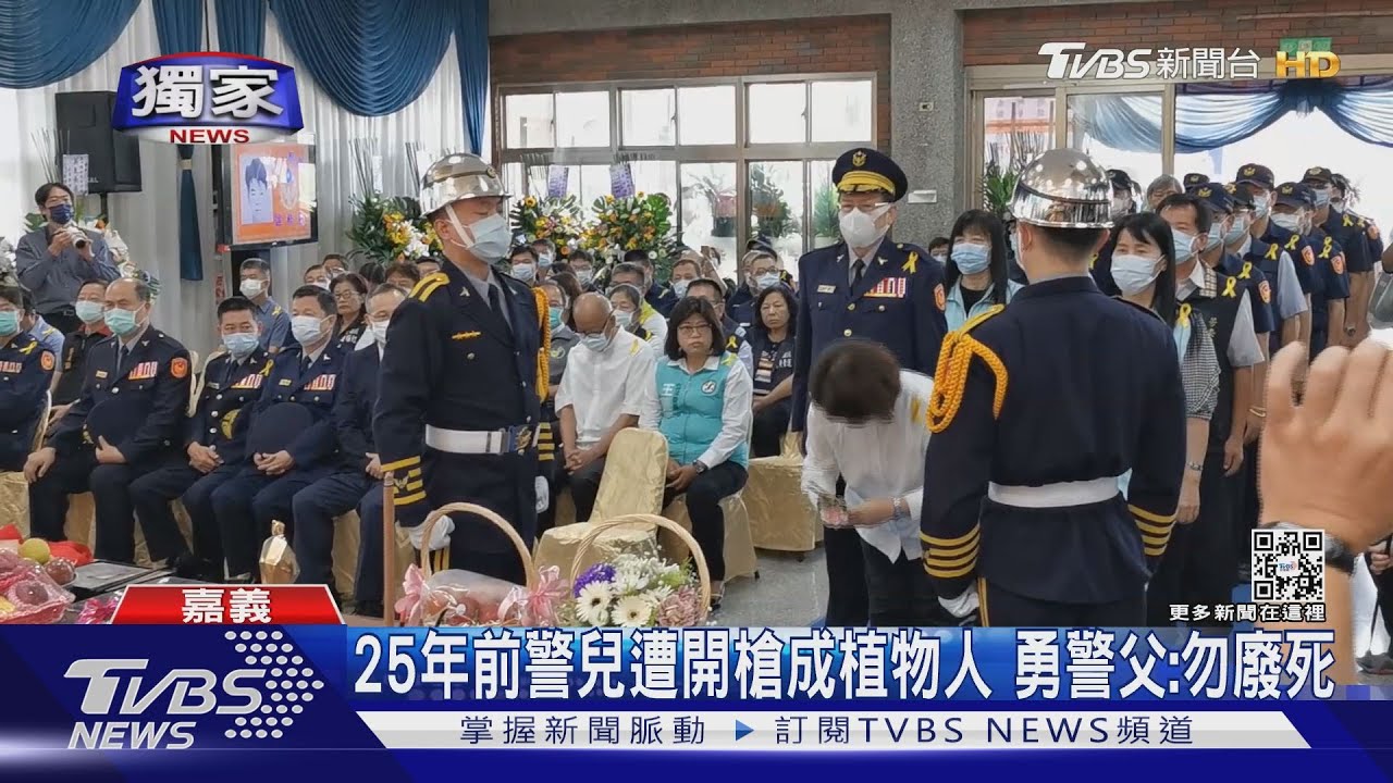 25年前警兒遭開槍成植物人 勇警父:勿廢死