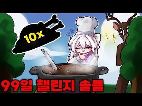 스피드런 1위가 추수감사절 챌린지 
