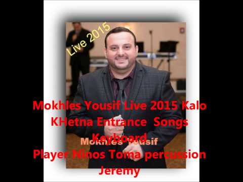 Mokhles Yousif Live Entrance wedding songs 2015 مخلص يوسف دخولية عرسان