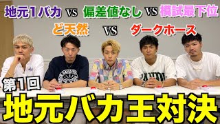  - 【波乱】地元で5教科テストしたら11年の歴史が変わったwwwwww