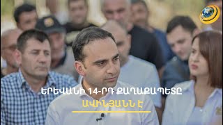 «Աջաբսանդալ և կարկանդակ»՝ Երևանի ավագանիում. «Հանրային ձայնի» շնորհիվ՝ Ավինյանը դարձավ քաղաքապետ