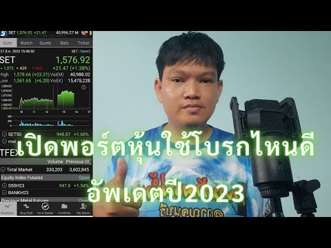 คลิกเพื่อดูคลิปวิดีโอ