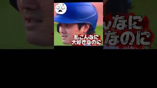 ②鈴木誠也とイチャイチャする大谷翔平！ドジャースVSカブス
